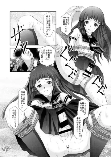 [Daichi] Kinbaku Josou Shounen Fhentai - Page 12