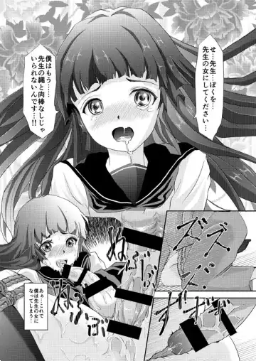 [Daichi] Kinbaku Josou Shounen Fhentai - Page 13