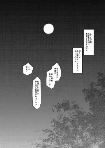 [Daichi] Kinbaku Josou Shounen Fhentai - Page 16