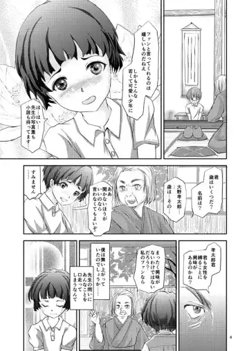 [Daichi] Kinbaku Josou Shounen Fhentai - Page 3