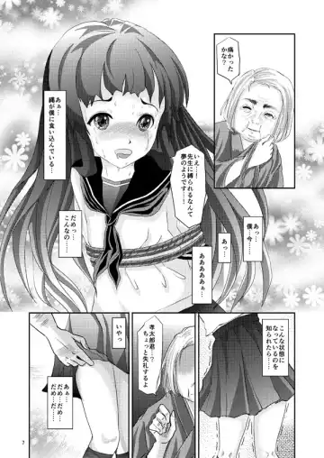 [Daichi] Kinbaku Josou Shounen Fhentai - Page 6