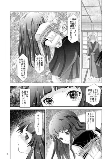 [Daichi] Kinbaku Josou Shounen Fhentai - Page 8