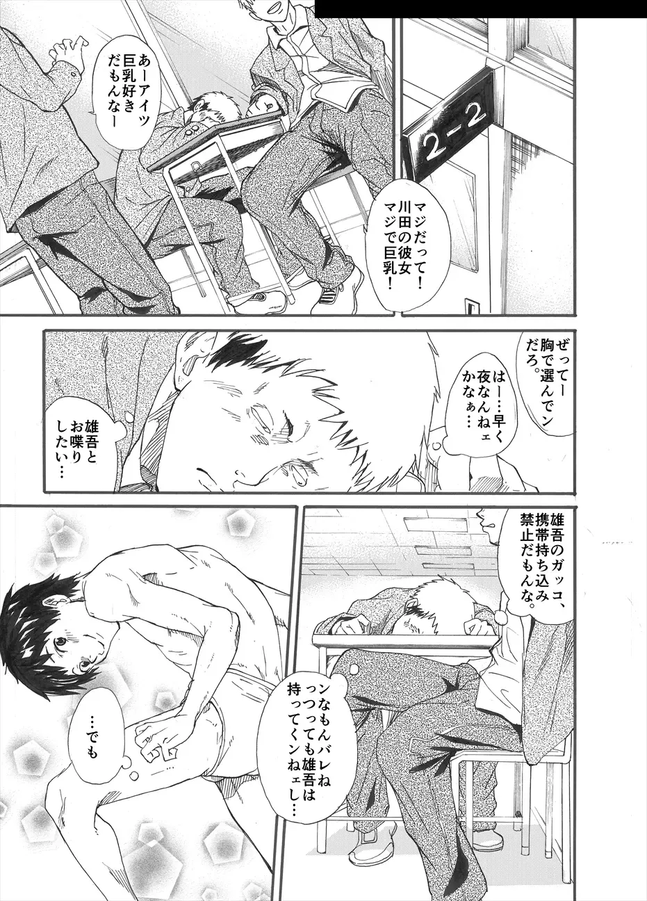 [Takamiya] Allo? Fhentai - Page 10