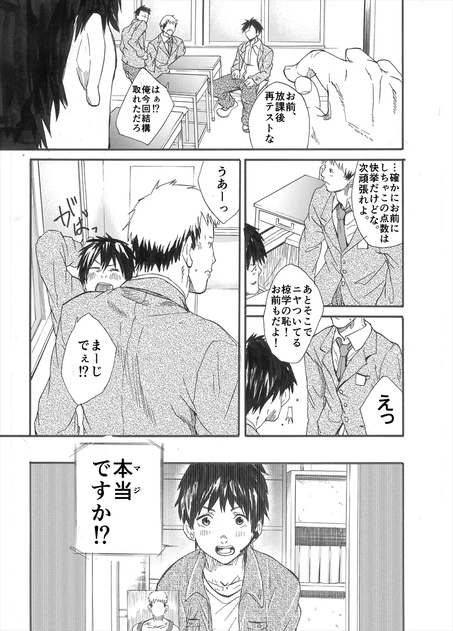 [Takamiya] Allo? Fhentai - Page 12