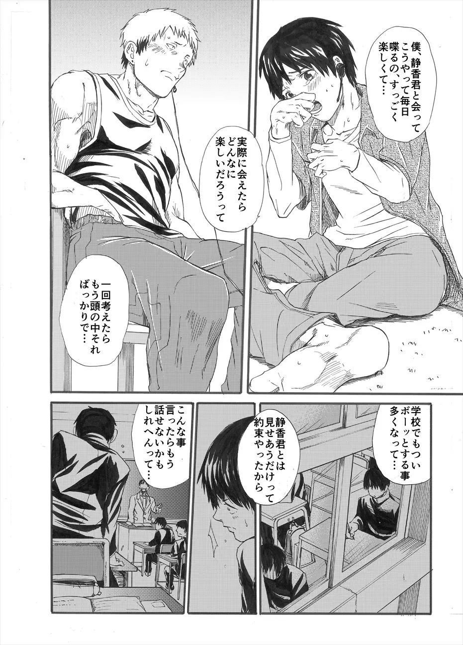 [Takamiya] Allo? Fhentai - Page 15