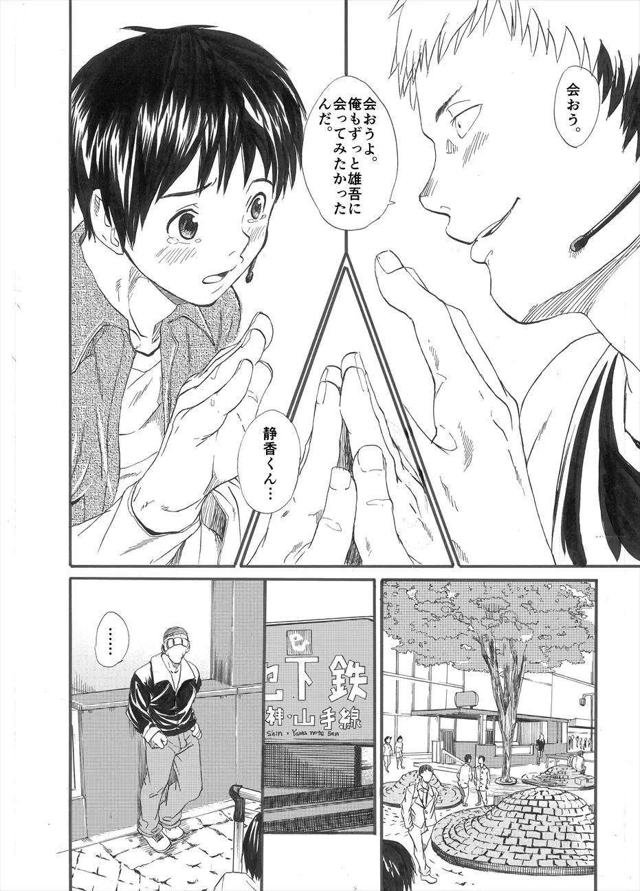 [Takamiya] Allo? Fhentai - Page 17