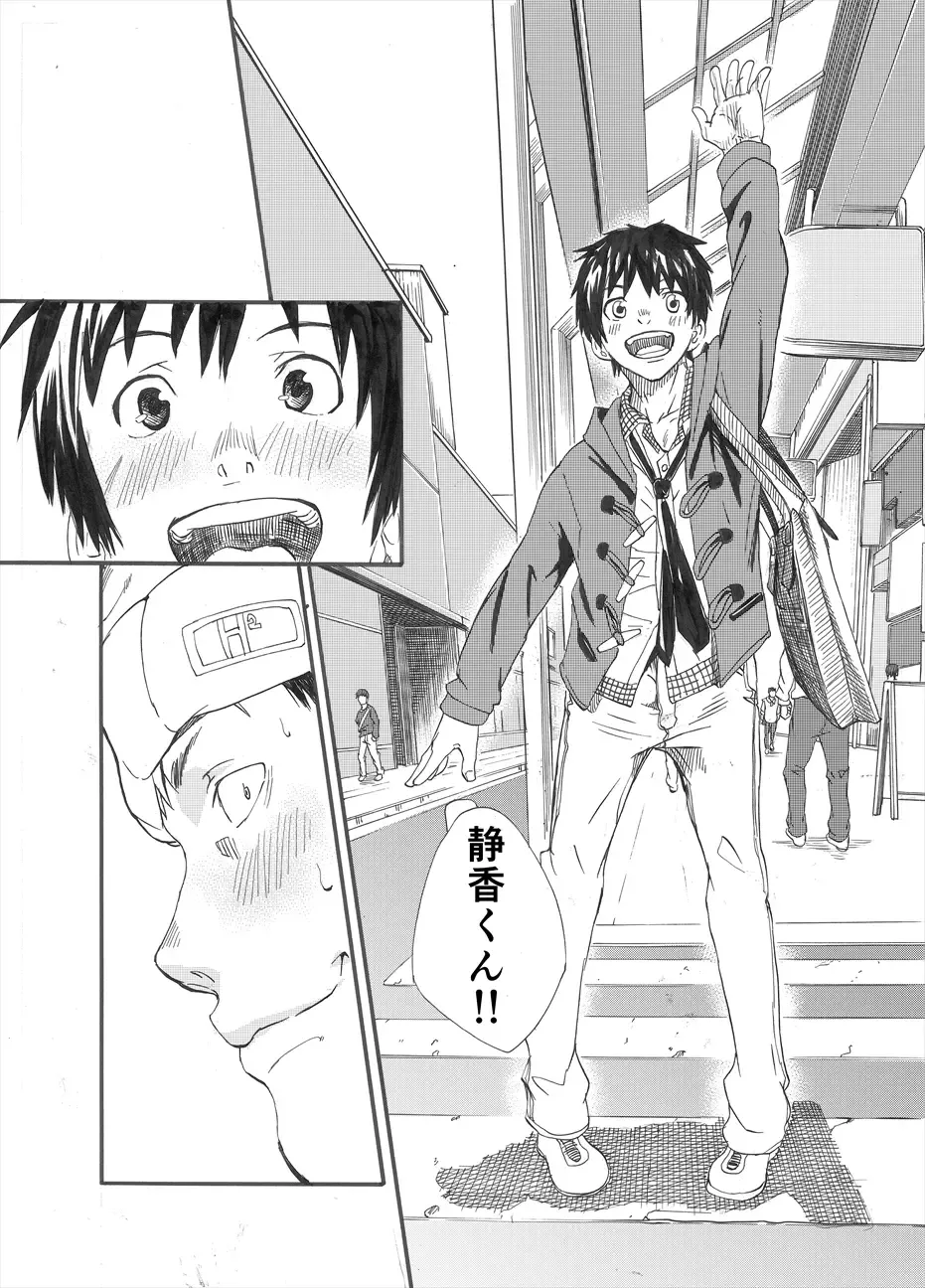 [Takamiya] Allo? Fhentai - Page 19