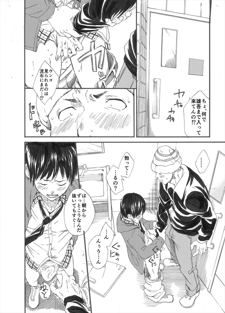 [Takamiya] Allo? Fhentai - Page 23