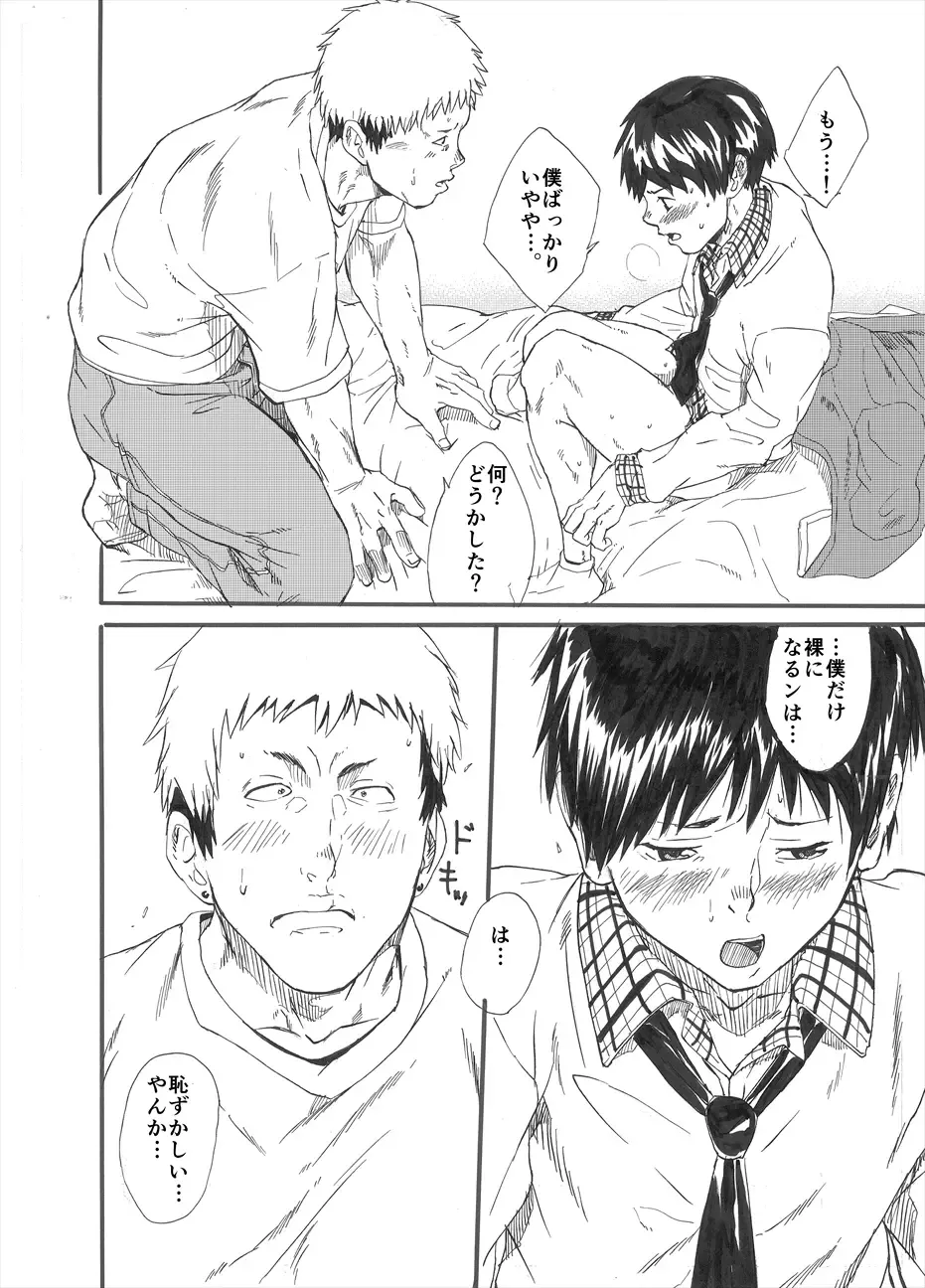 [Takamiya] Allo? Fhentai - Page 29