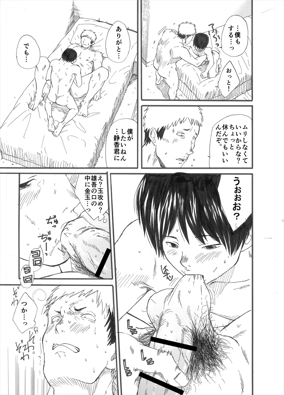 [Takamiya] Allo? Fhentai - Page 38