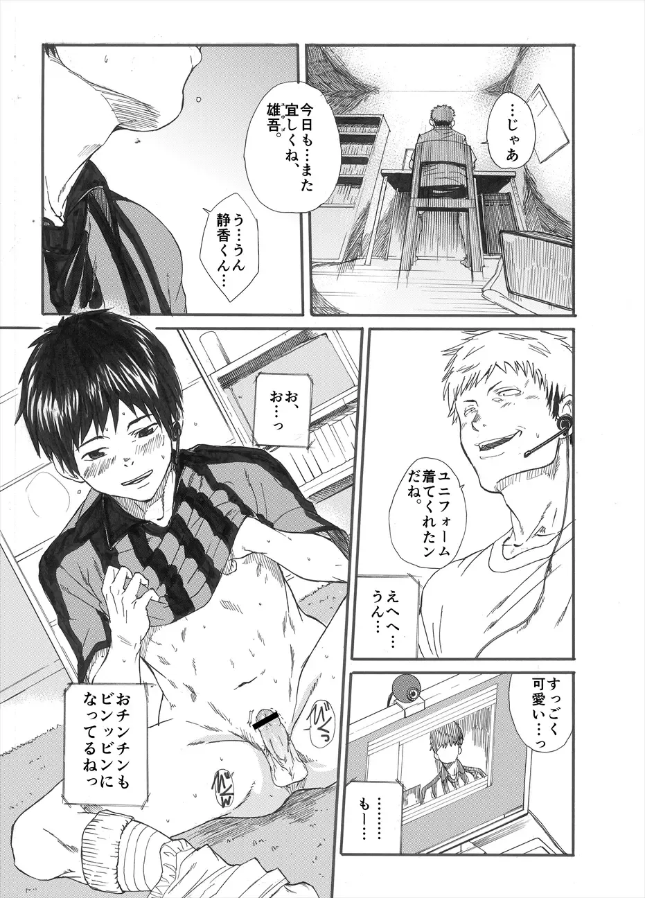 [Takamiya] Allo? Fhentai - Page 4