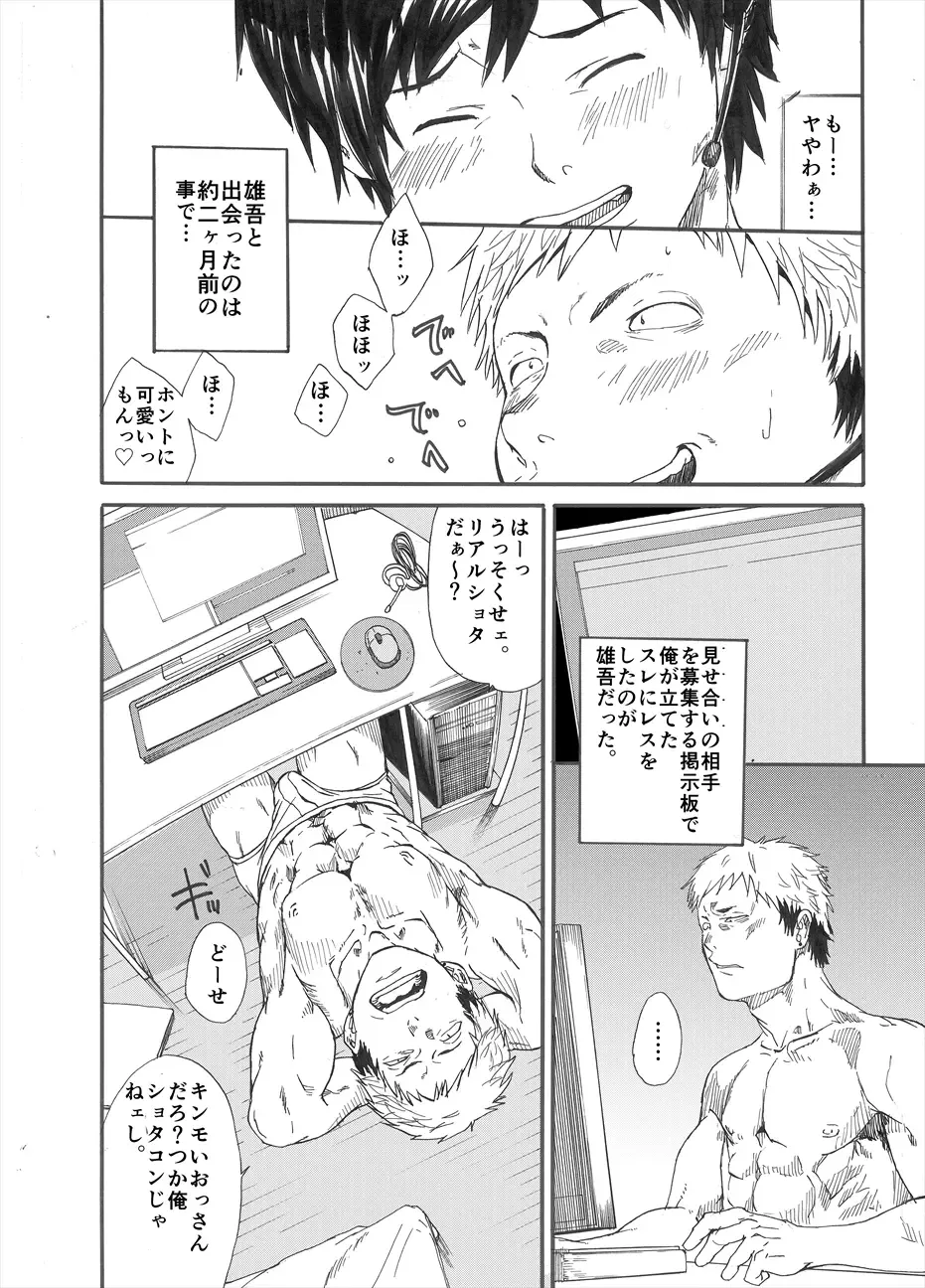 [Takamiya] Allo? Fhentai - Page 5