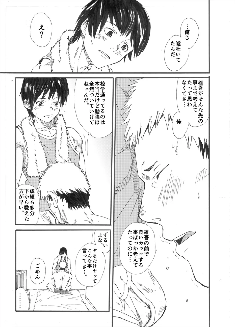 [Takamiya] Allo? Fhentai - Page 56