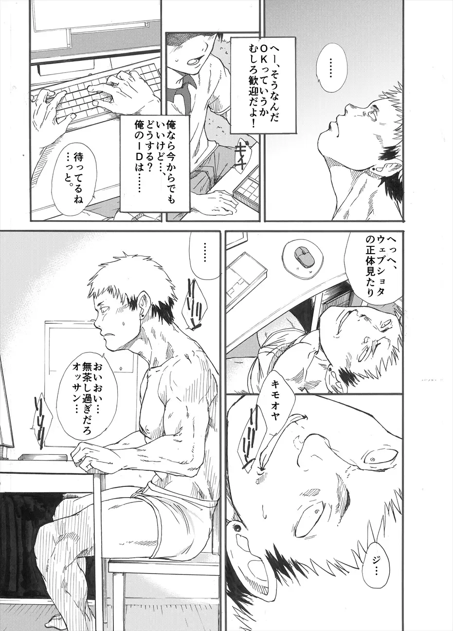 [Takamiya] Allo? Fhentai - Page 6