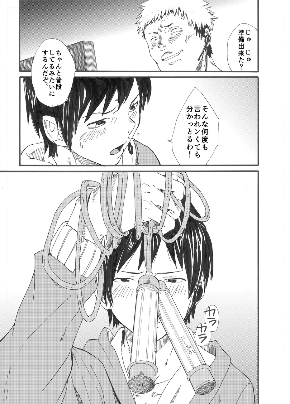 [Takamiya] Allo? Fhentai - Page 61