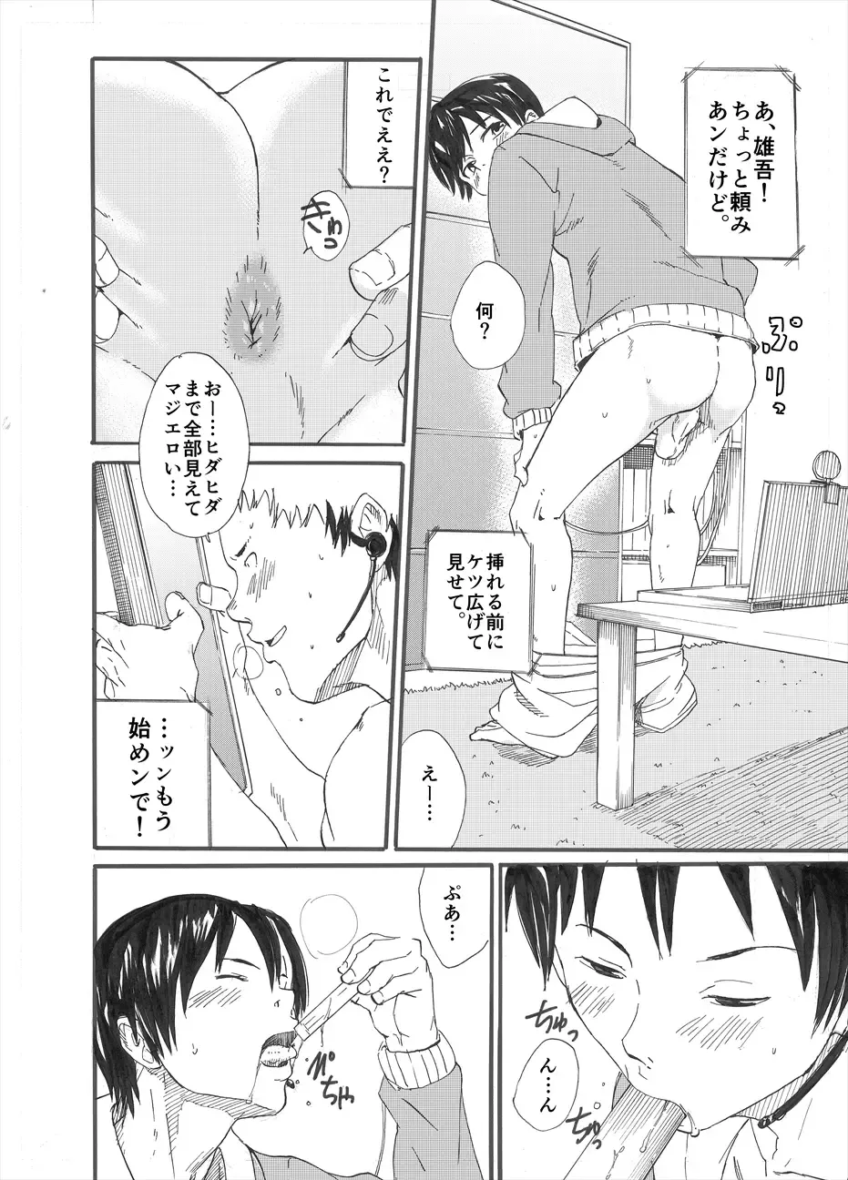 [Takamiya] Allo? Fhentai - Page 62