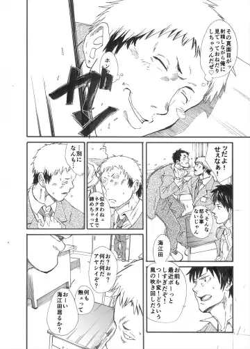 [Takamiya] Allo? Fhentai - Page 11