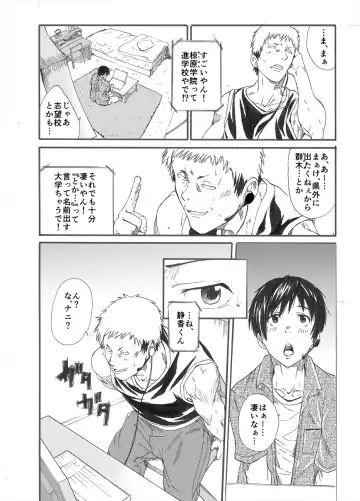 [Takamiya] Allo? Fhentai - Page 13