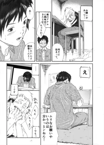 [Takamiya] Allo? Fhentai - Page 14