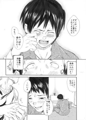 [Takamiya] Allo? Fhentai - Page 16