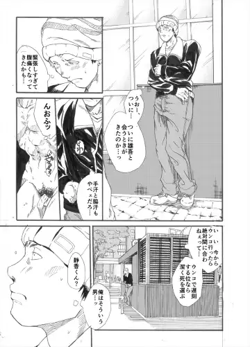 [Takamiya] Allo? Fhentai - Page 18