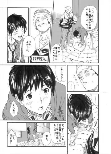 [Takamiya] Allo? Fhentai - Page 20