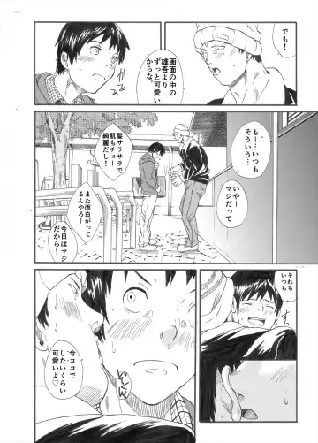 [Takamiya] Allo? Fhentai - Page 21