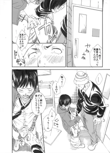 [Takamiya] Allo? Fhentai - Page 23