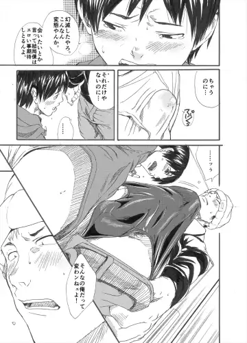 [Takamiya] Allo? Fhentai - Page 24