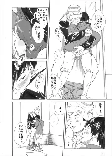 [Takamiya] Allo? Fhentai - Page 25