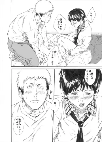 [Takamiya] Allo? Fhentai - Page 29