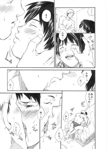 [Takamiya] Allo? Fhentai - Page 32