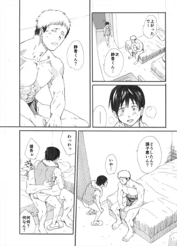 [Takamiya] Allo? Fhentai - Page 55