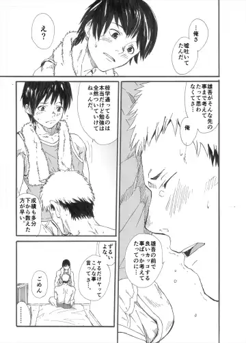 [Takamiya] Allo? Fhentai - Page 56