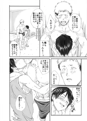 [Takamiya] Allo? Fhentai - Page 57