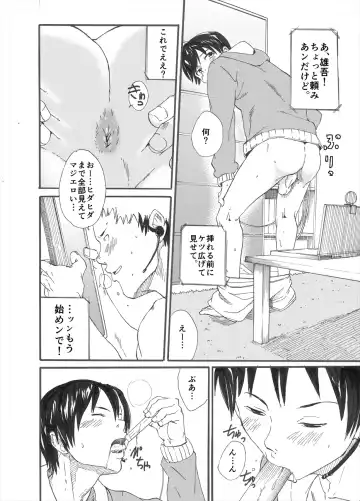 [Takamiya] Allo? Fhentai - Page 62