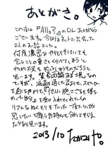 [Takamiya] Allo? Fhentai - Page 67