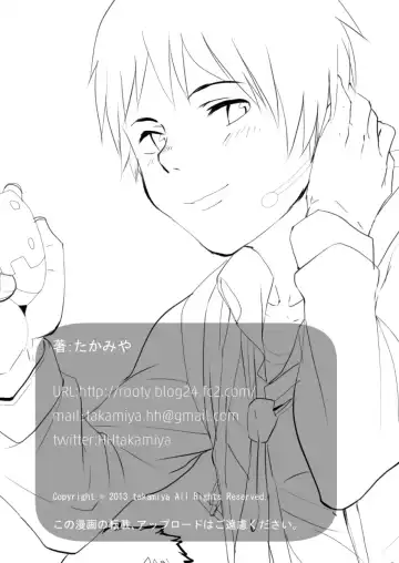 [Takamiya] Allo? Fhentai - Page 68