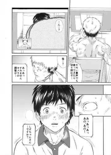 [Takamiya] Allo? Fhentai - Page 7