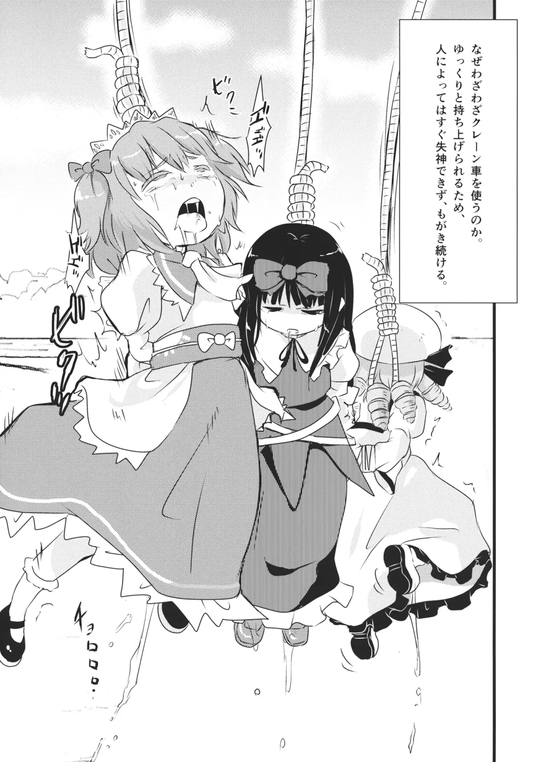 [Harasaki] 2P de Shinu Hon Fhentai - Page 18