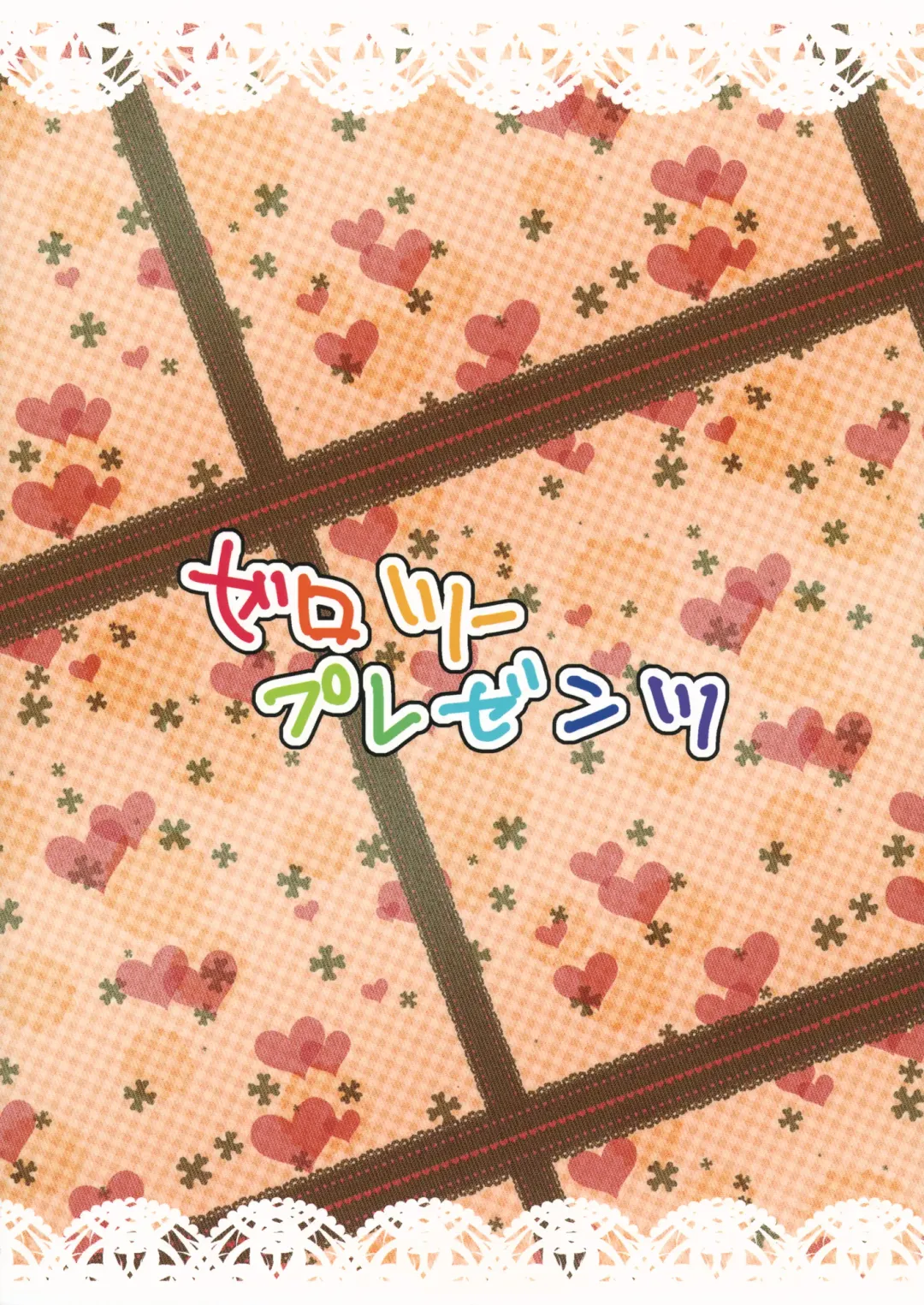 [Harasaki] 2P de Shinu Hon Fhentai - Page 26