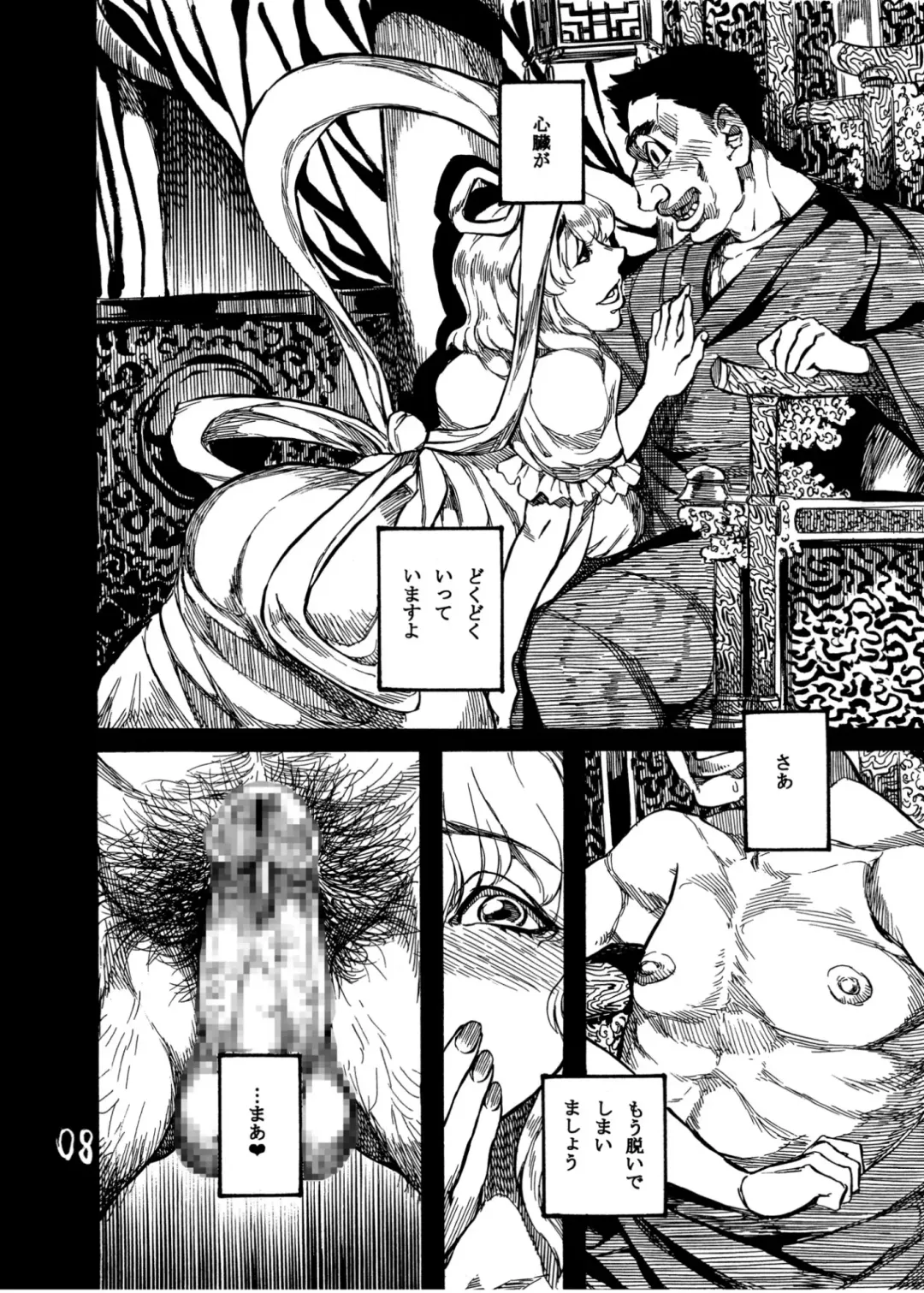 [Ameyama Denshin - Noda Bunshichi] Himegoto Nyannyan Fhentai - Page 10