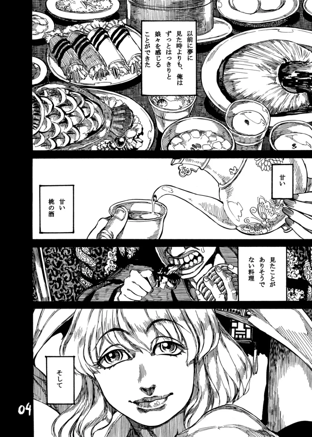 [Ameyama Denshin - Noda Bunshichi] Himegoto Nyannyan Fhentai - Page 6