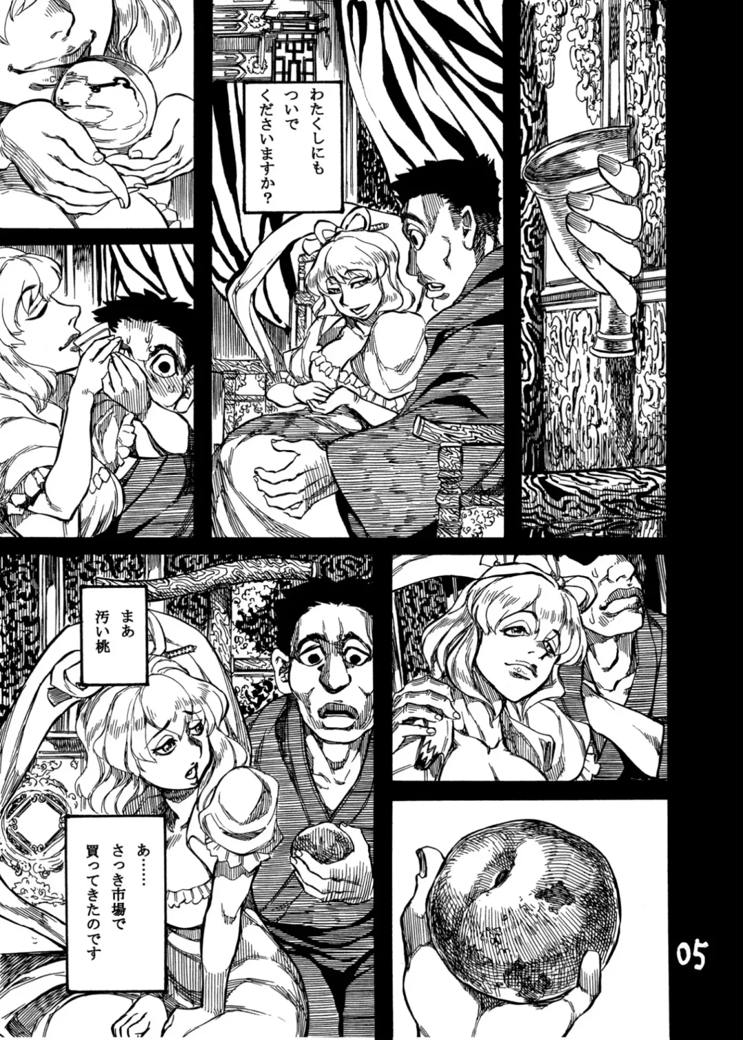 [Ameyama Denshin - Noda Bunshichi] Himegoto Nyannyan Fhentai - Page 7