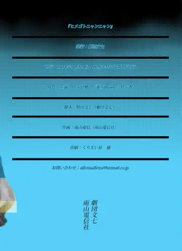 [Ameyama Denshin - Noda Bunshichi] Himegoto Nyannyan Fhentai - Page 32