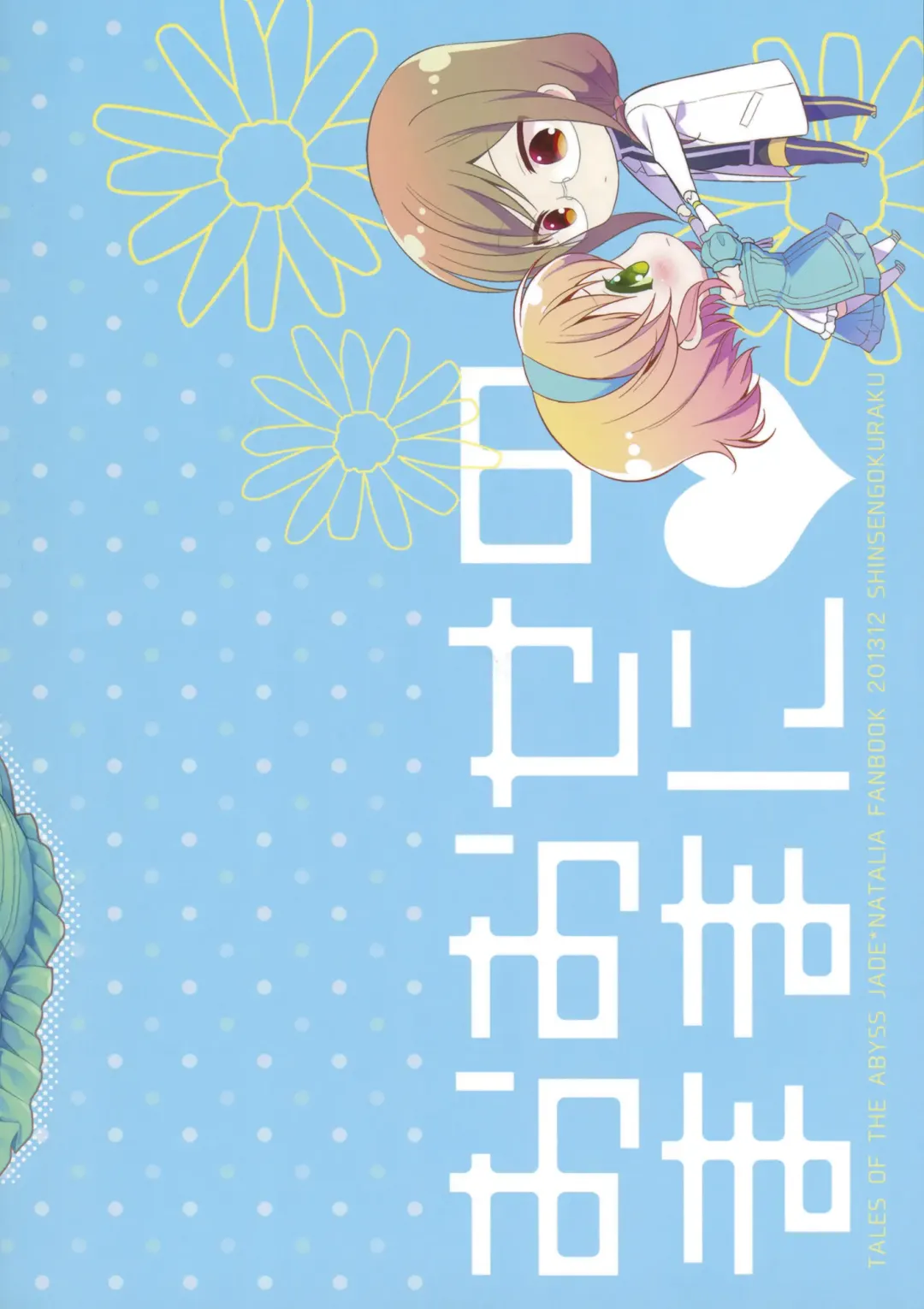 [Shuragyoku Mami] Oose no Mama ni Fhentai - Page 17