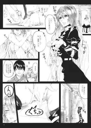 [Fabiyama] Hoshikuzu no Hajimari Fhentai - Page 12