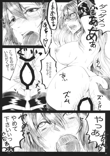 [Fabiyama] Hoshikuzu no Hajimari Fhentai - Page 19