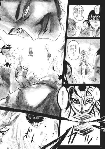 [Fabiyama] Hoshikuzu no Hajimari Fhentai - Page 27