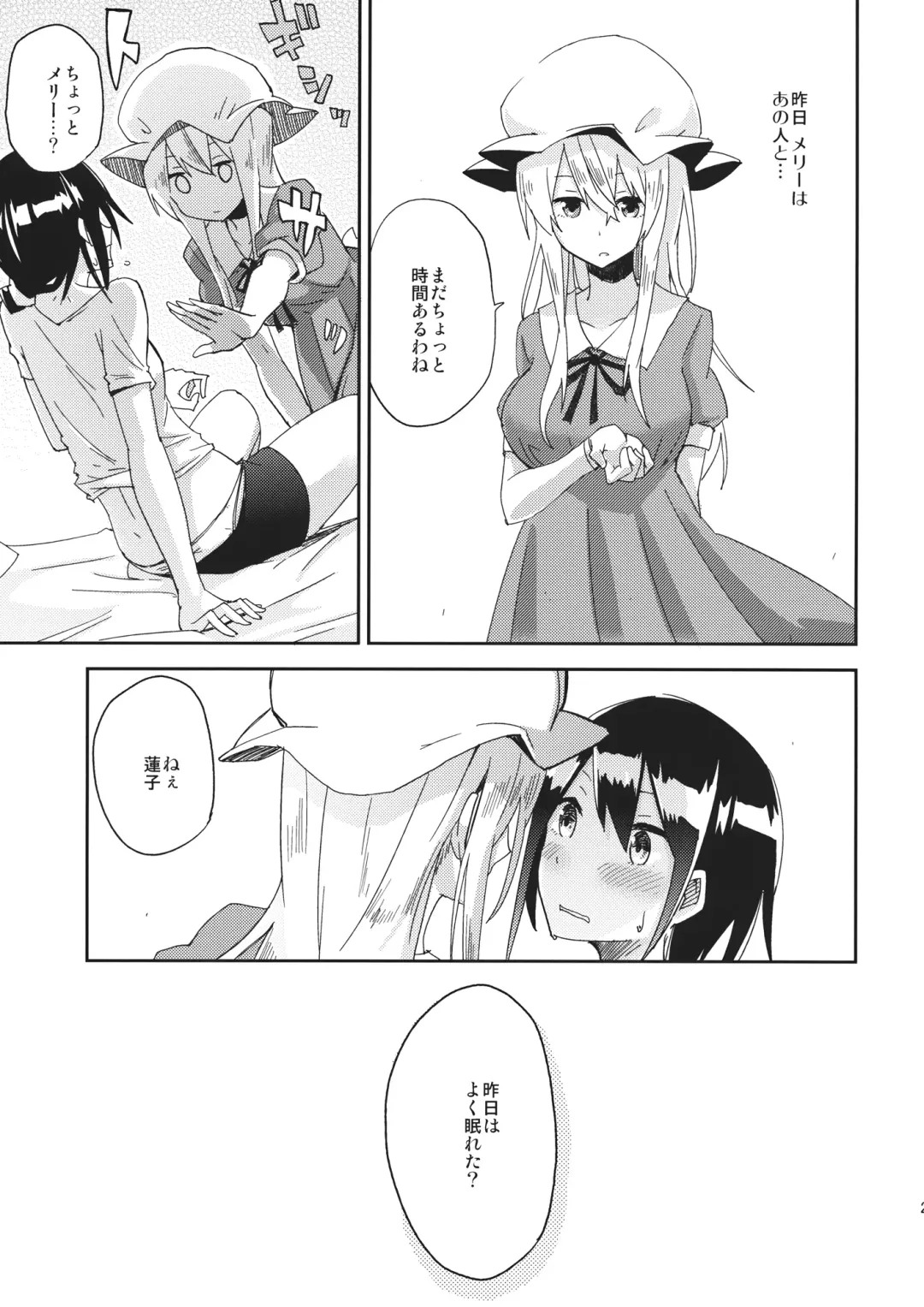 [Shiroshi] Watashi Merry-san Ima Anata no Ushiro de Shiteru no Fhentai - Page 22